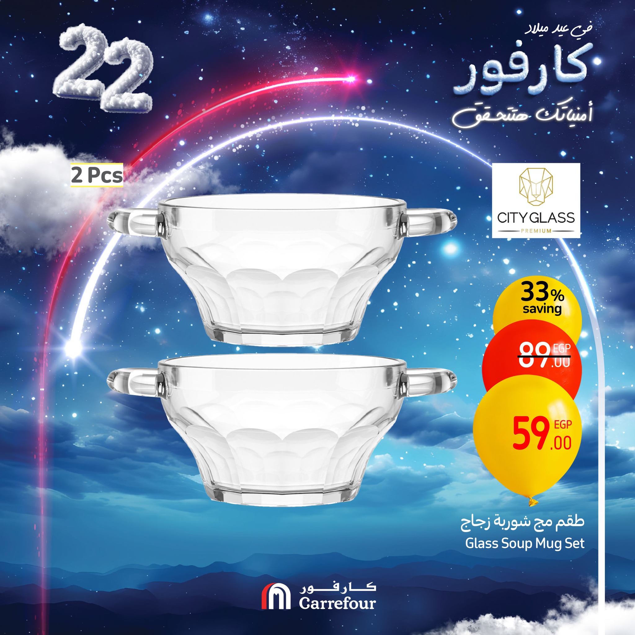 carrefour offers from 13feb to 16feb 2025 عروض كارفور من 13 فبراير حتى 16 فبراير 2025 صفحة رقم 54